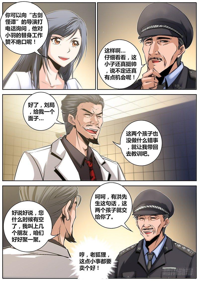 秦侠韩漫全集-25.男朋友无删减无遮挡章节图片 