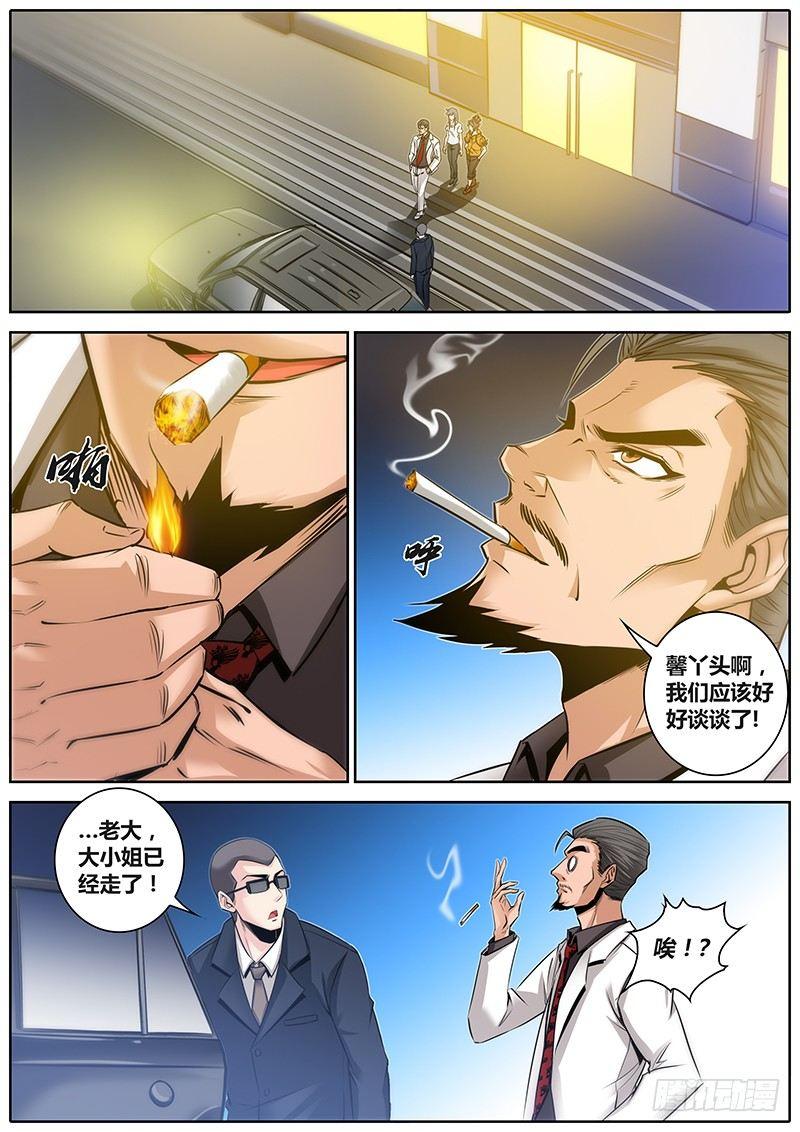 秦侠韩漫全集-25.男朋友无删减无遮挡章节图片 