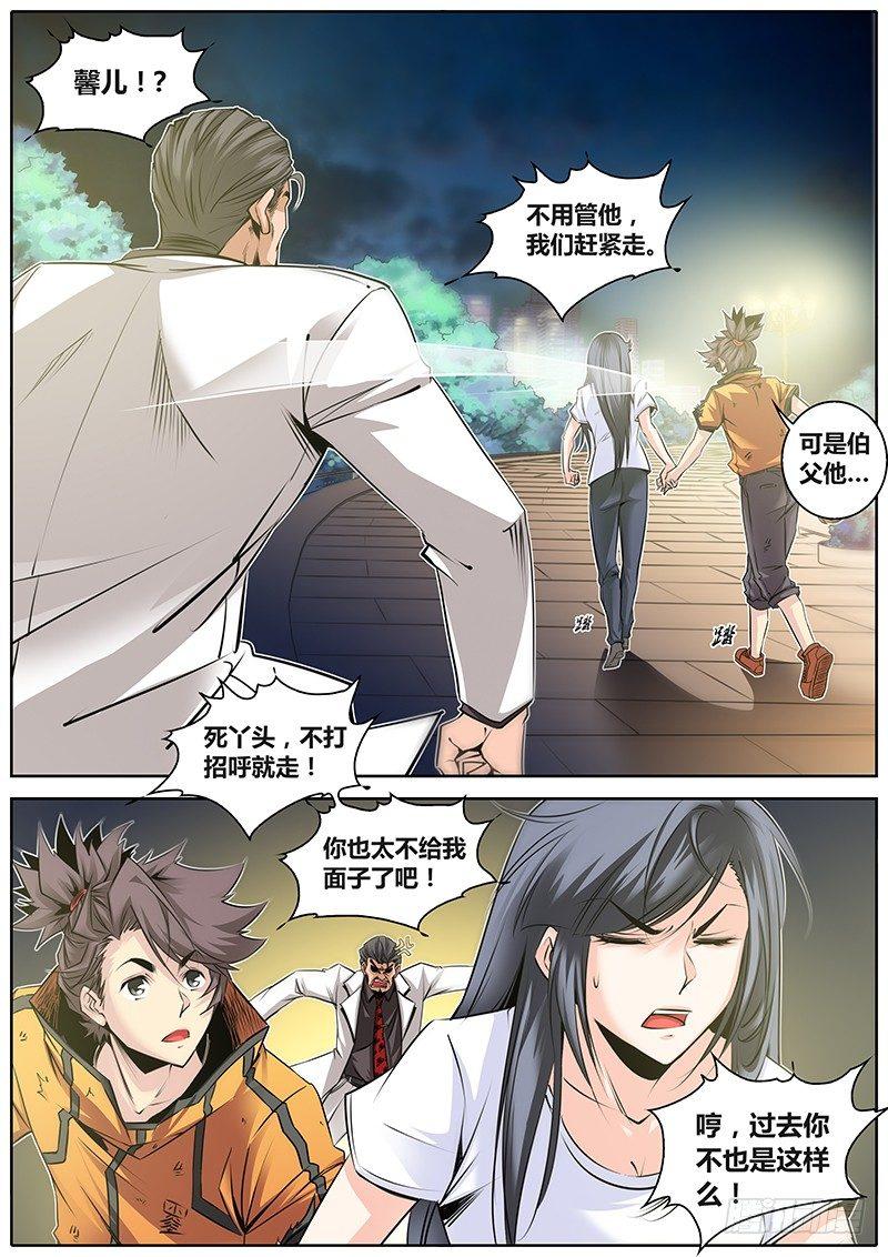 秦侠韩漫全集-25.男朋友无删减无遮挡章节图片 