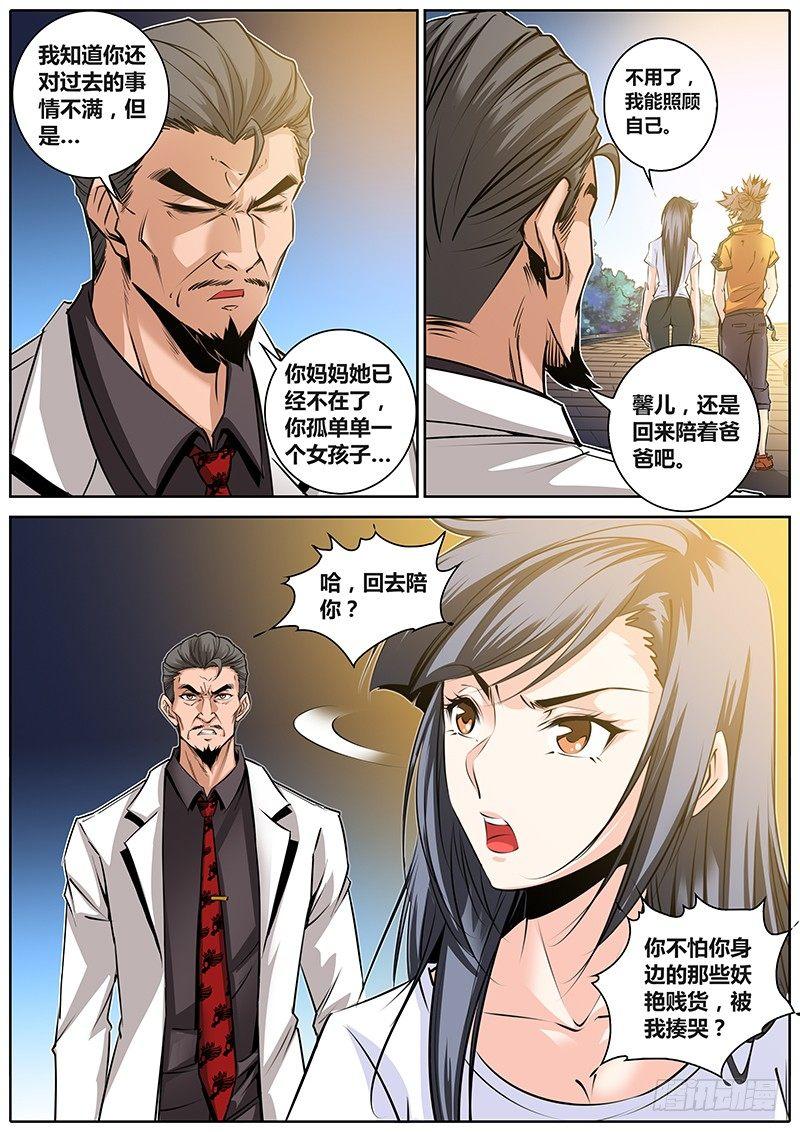 秦侠韩漫全集-25.男朋友无删减无遮挡章节图片 