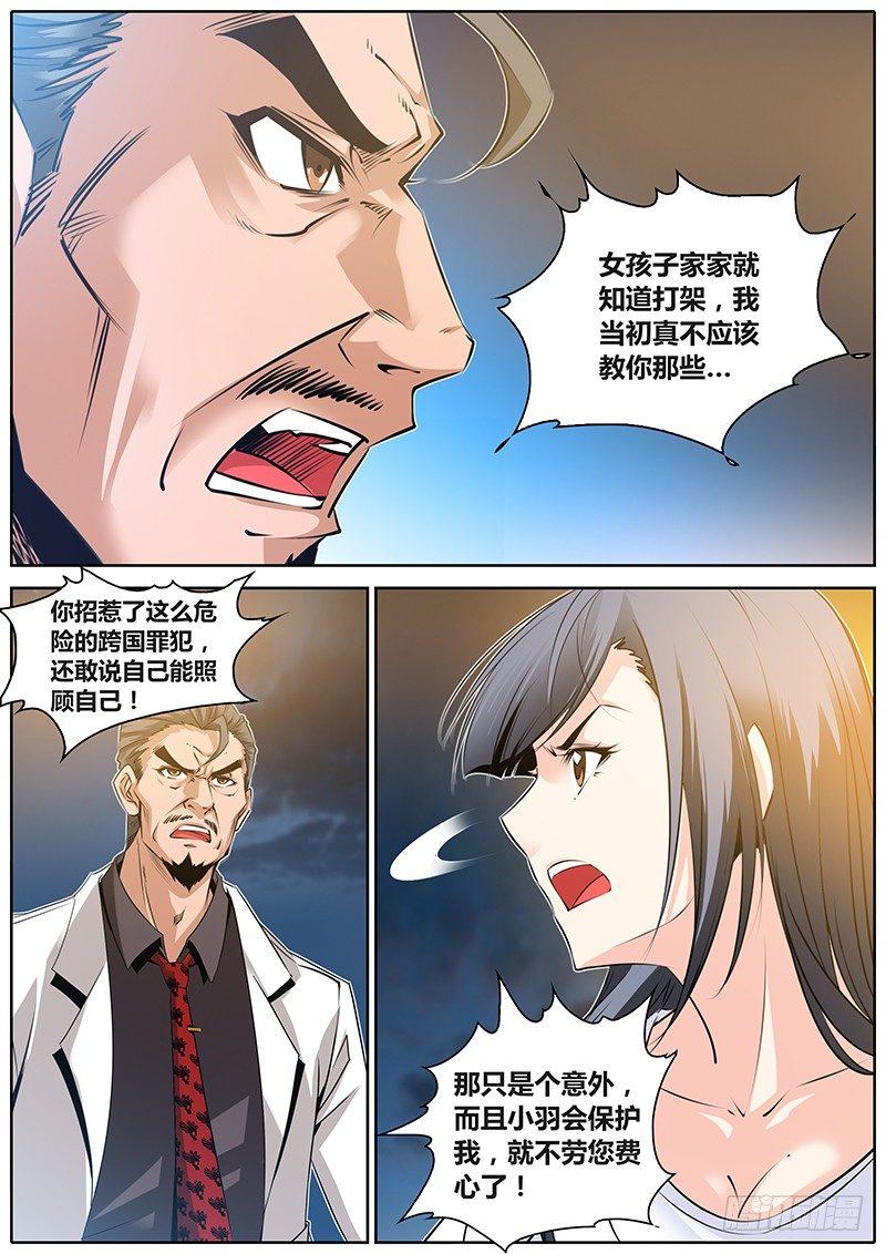 秦侠韩漫全集-25.男朋友无删减无遮挡章节图片 