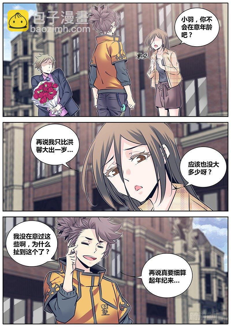 秦侠韩漫全集-238.线索无删减无遮挡章节图片 