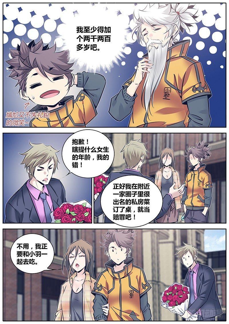 秦侠韩漫全集-238.线索无删减无遮挡章节图片 