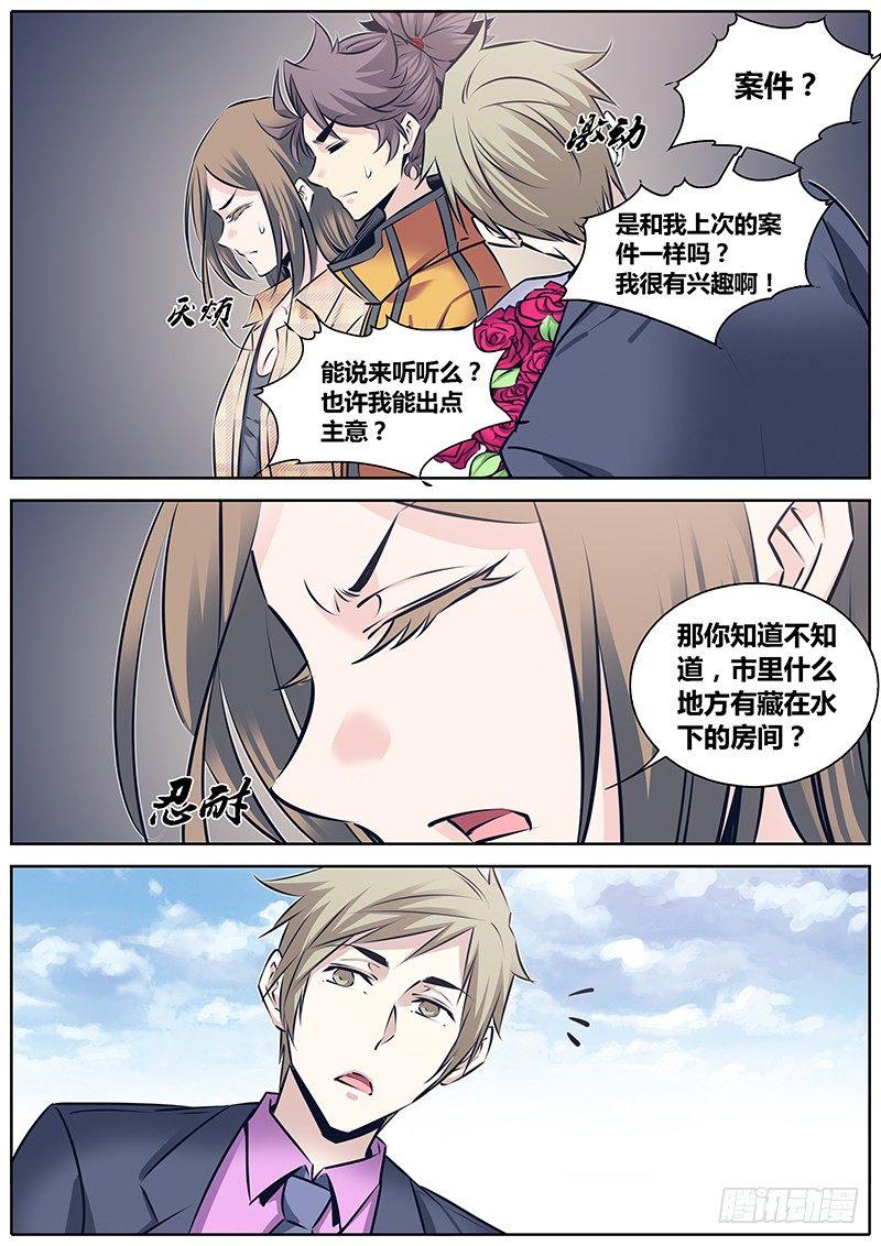 秦侠韩漫全集-238.线索无删减无遮挡章节图片 