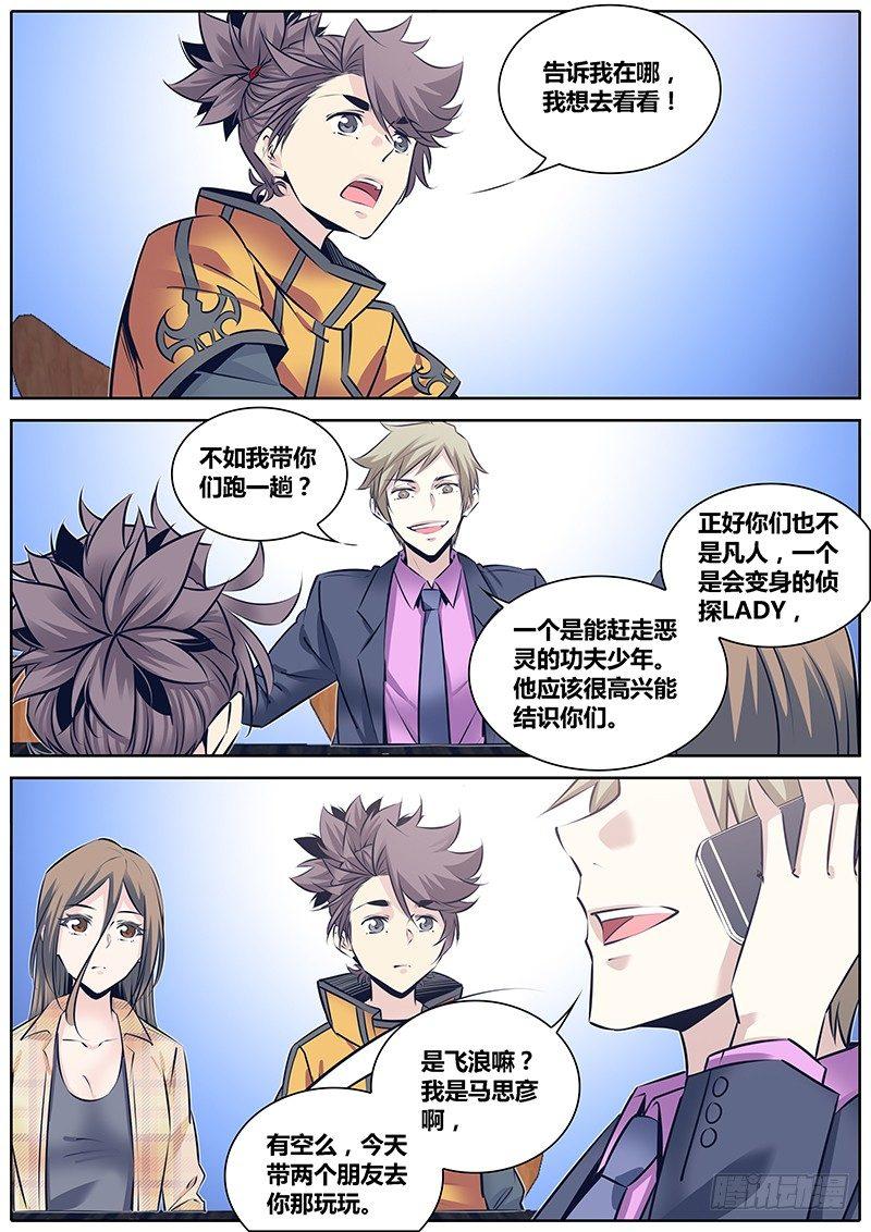 秦侠韩漫全集-239.上岛无删减无遮挡章节图片 