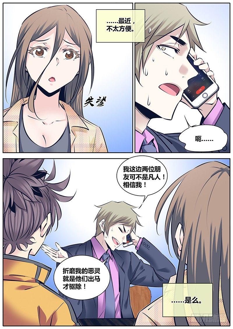 秦侠韩漫全集-239.上岛无删减无遮挡章节图片 