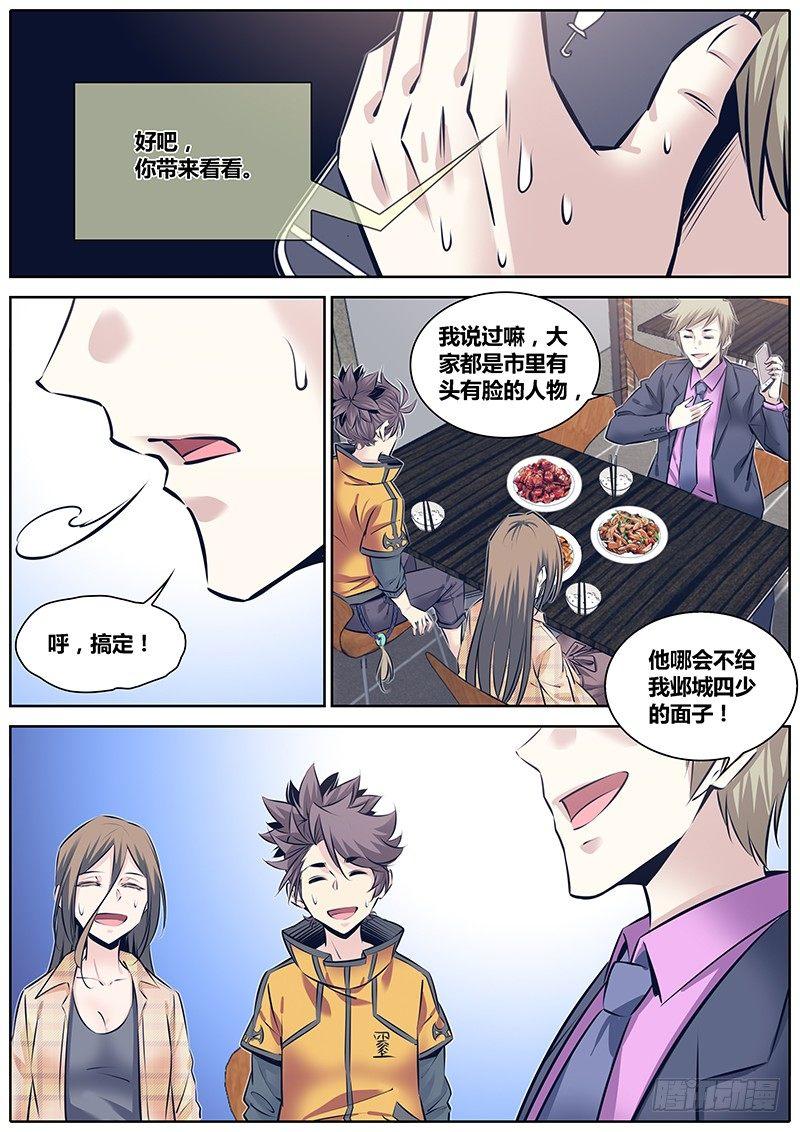 秦侠韩漫全集-239.上岛无删减无遮挡章节图片 