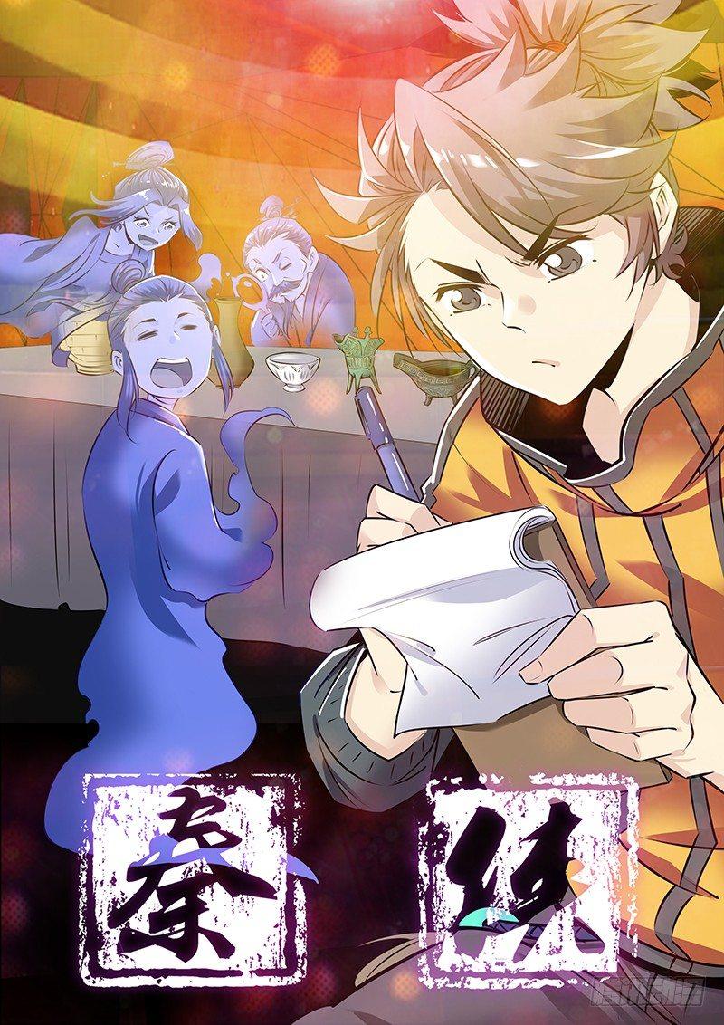 秦侠韩漫全集-241.熟人无删减无遮挡章节图片 