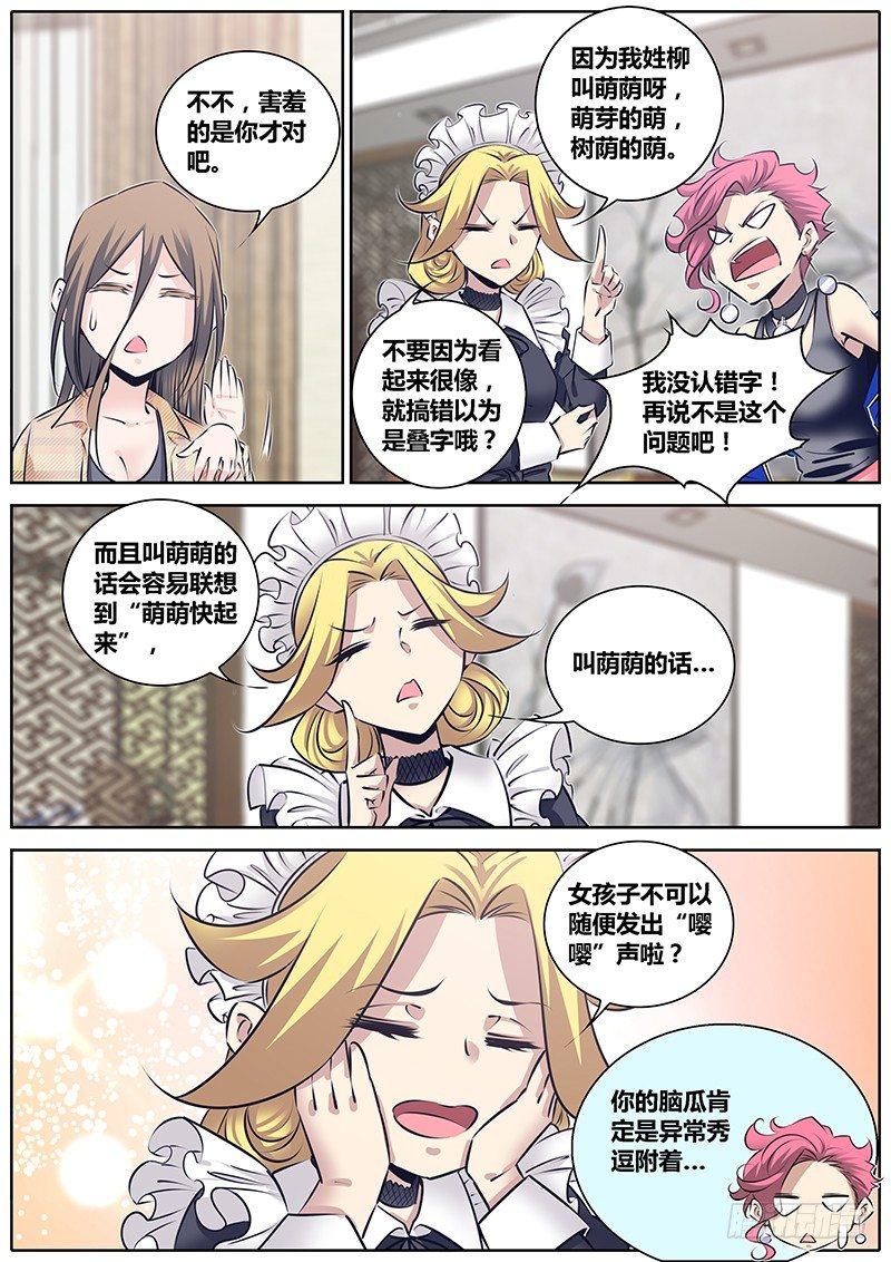 秦侠韩漫全集-241.熟人无删减无遮挡章节图片 