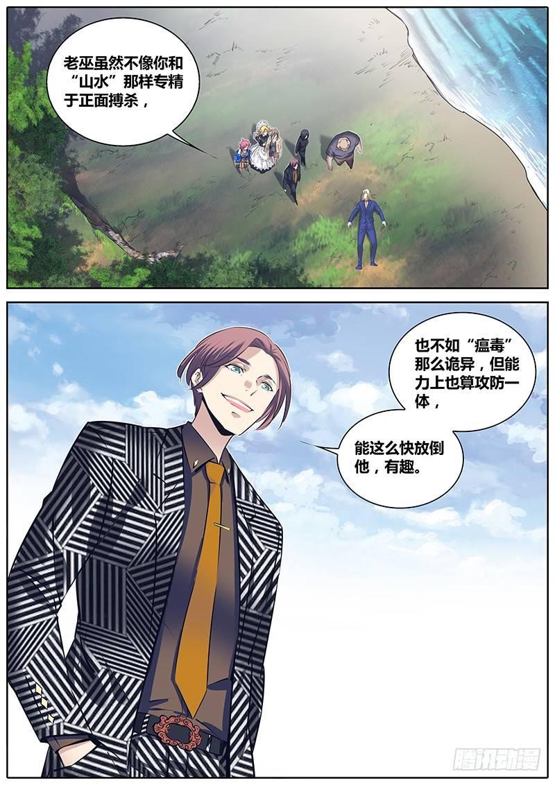 秦侠韩漫全集-244.伏击无删减无遮挡章节图片 