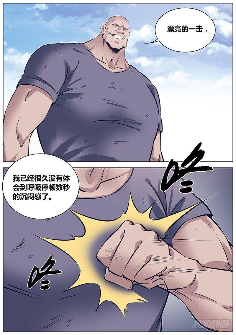 秦侠韩漫全集-245.再战无删减无遮挡章节图片 