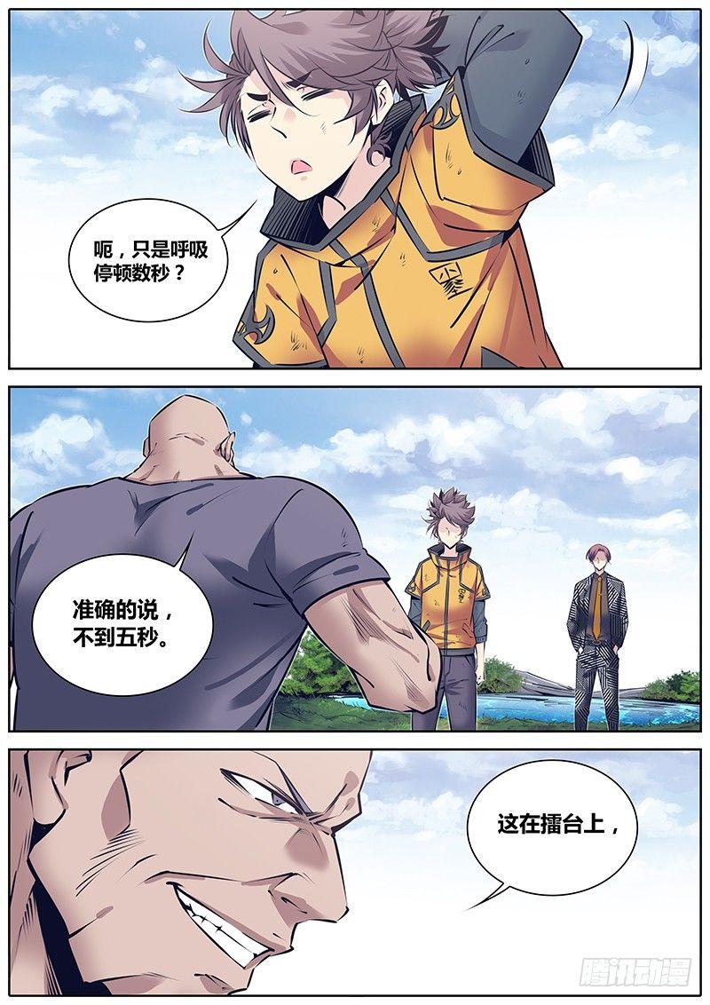 秦侠韩漫全集-245.再战无删减无遮挡章节图片 