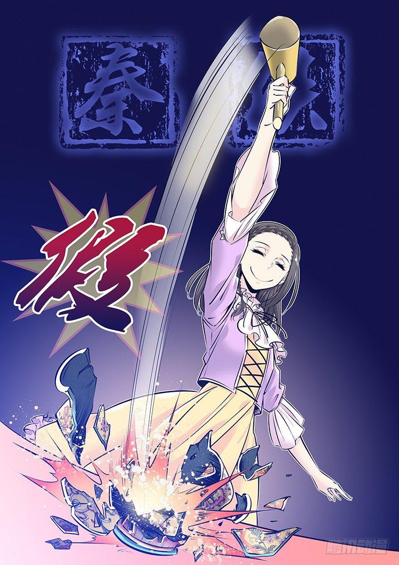 秦侠韩漫全集-246.过招无删减无遮挡章节图片 