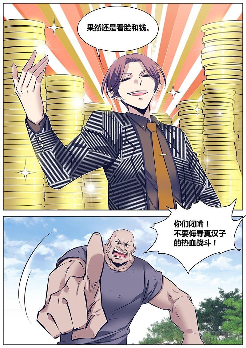 秦侠韩漫全集-246.过招无删减无遮挡章节图片 