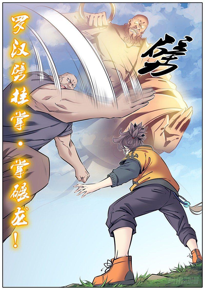 秦侠韩漫全集-246.过招无删减无遮挡章节图片 