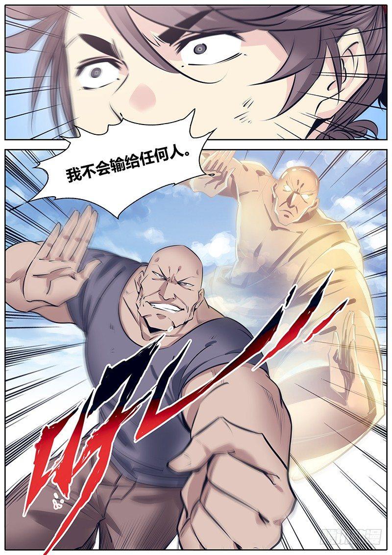 秦侠韩漫全集-247.勇武的鲸心无删减无遮挡章节图片 