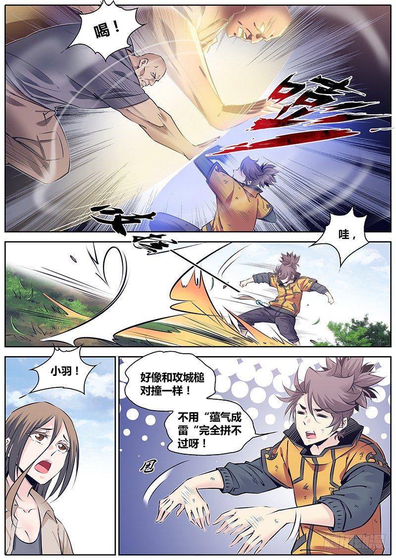 秦侠韩漫全集-247.勇武的鲸心无删减无遮挡章节图片 
