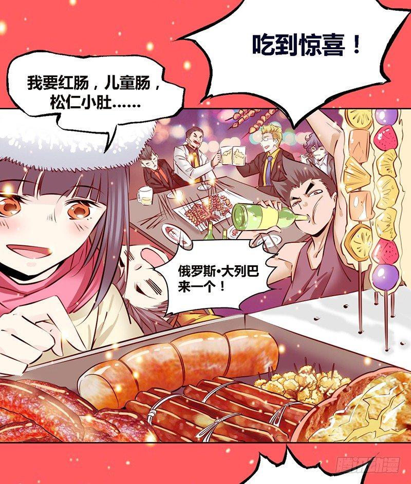 秦侠韩漫全集-247.勇武的鲸心无删减无遮挡章节图片 