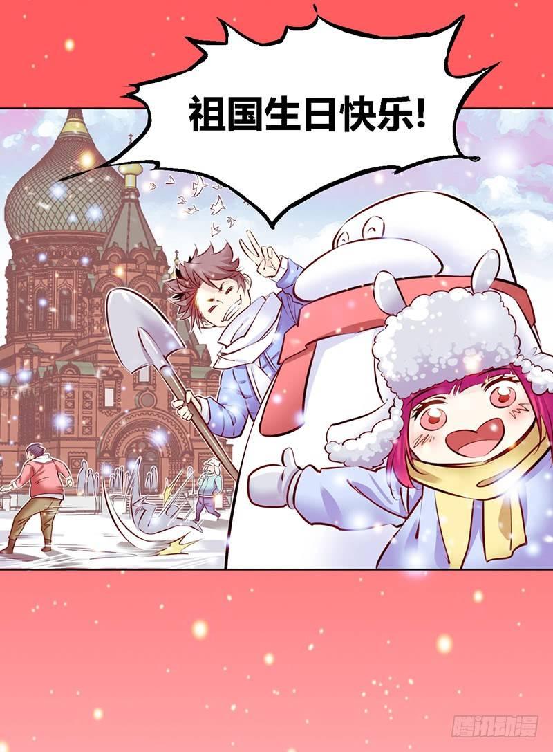 秦侠韩漫全集-247.勇武的鲸心无删减无遮挡章节图片 