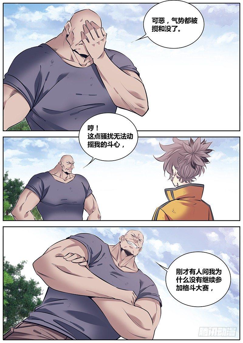秦侠韩漫全集-247.勇武的鲸心无删减无遮挡章节图片 