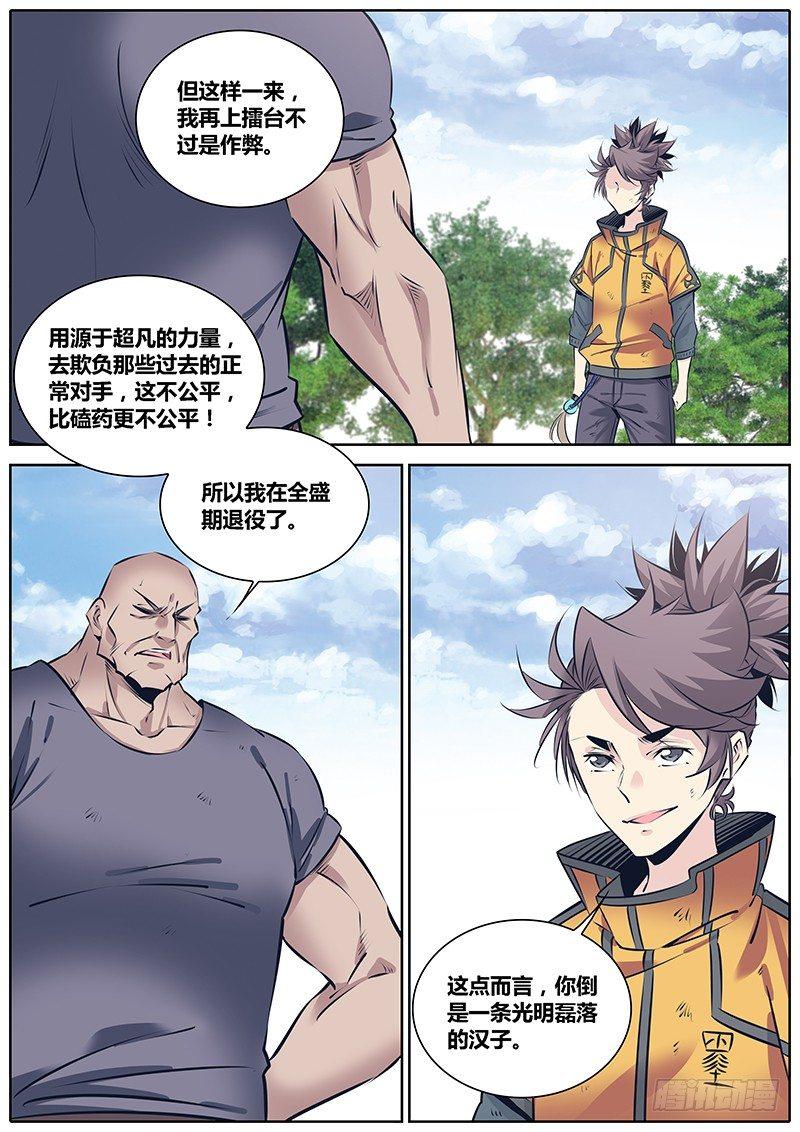 秦侠韩漫全集-247.勇武的鲸心无删减无遮挡章节图片 