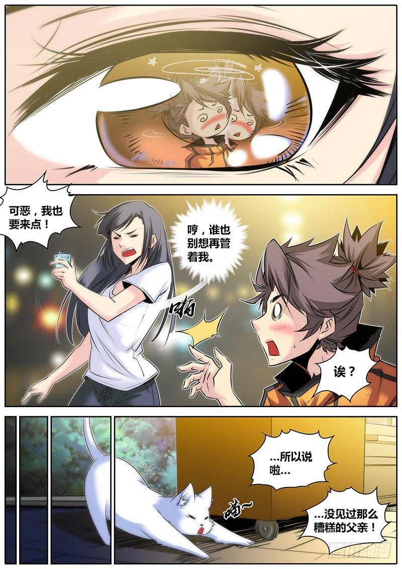 秦侠韩漫全集-26.醉酒无删减无遮挡章节图片 