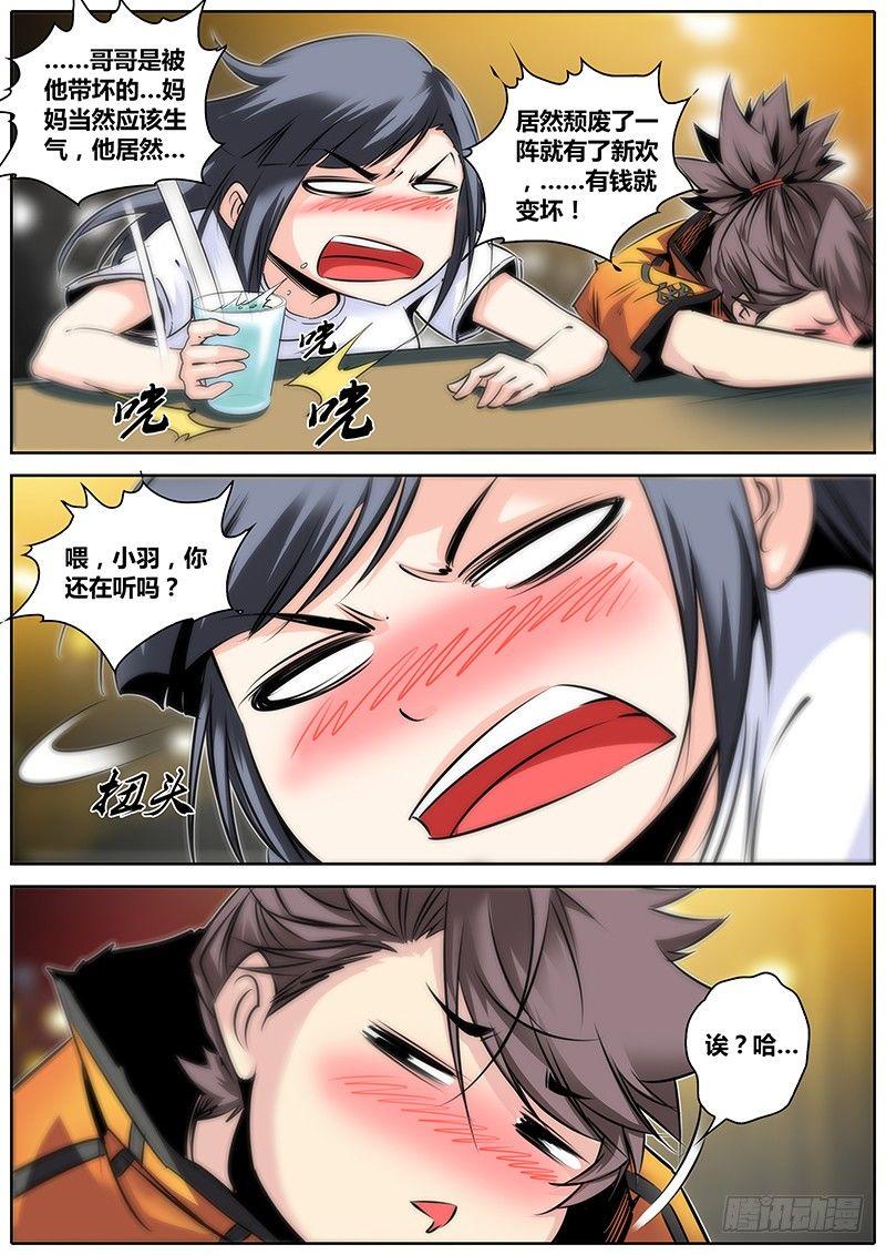 秦侠韩漫全集-26.醉酒无删减无遮挡章节图片 