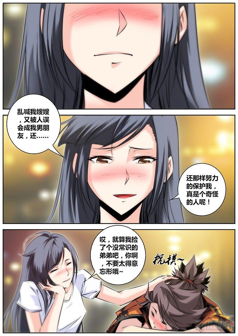 秦侠韩漫全集-26.醉酒无删减无遮挡章节图片 