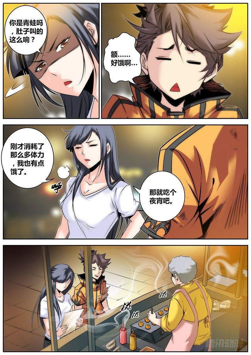 秦侠韩漫全集-26.醉酒无删减无遮挡章节图片 