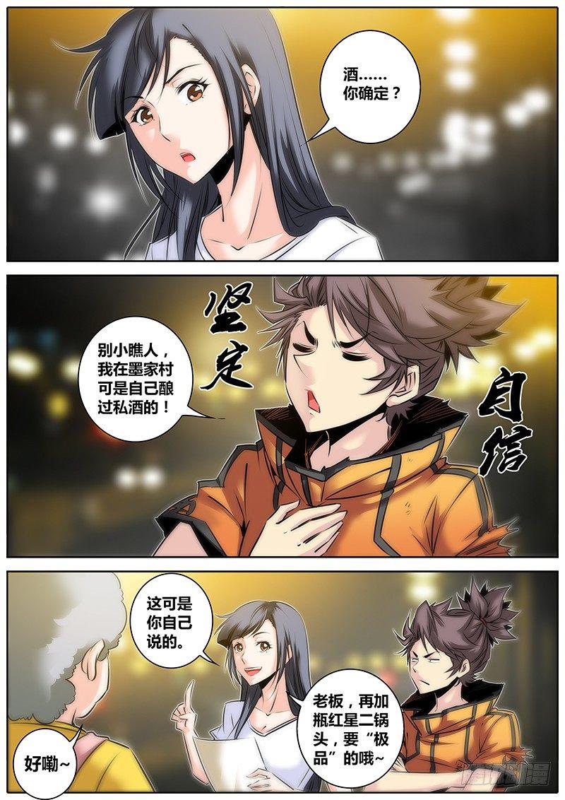 秦侠韩漫全集-26.醉酒无删减无遮挡章节图片 
