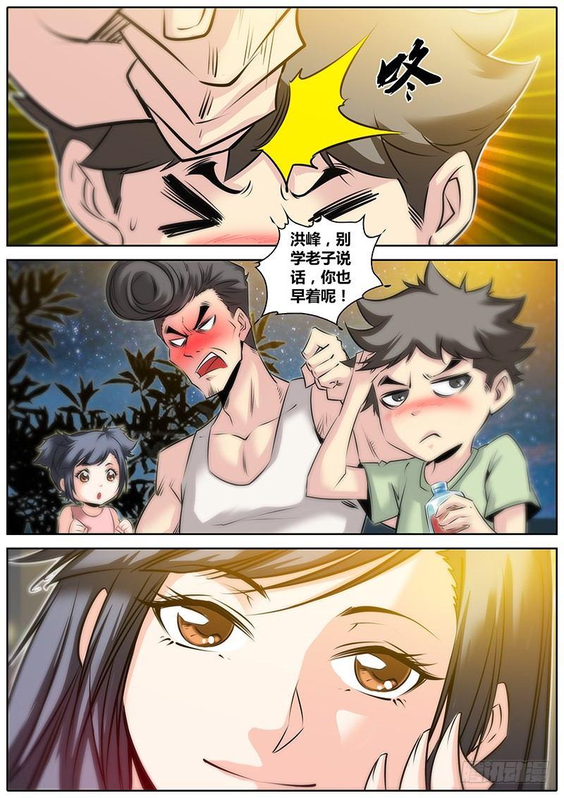 秦侠韩漫全集-26.醉酒无删减无遮挡章节图片 