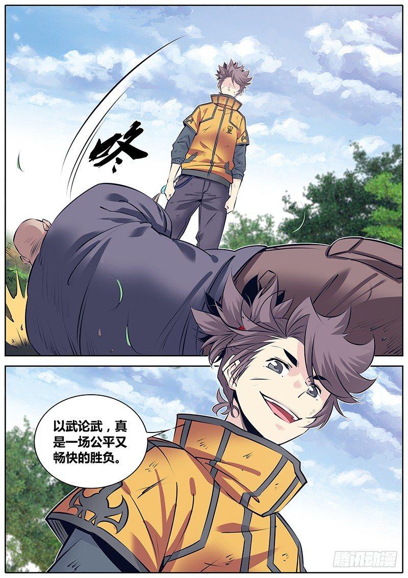 秦侠韩漫全集-248.高下无删减无遮挡章节图片 
