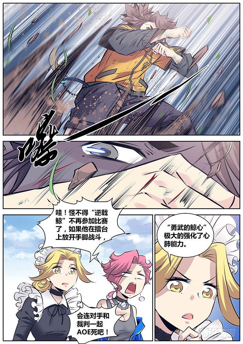 秦侠韩漫全集-248.高下无删减无遮挡章节图片 