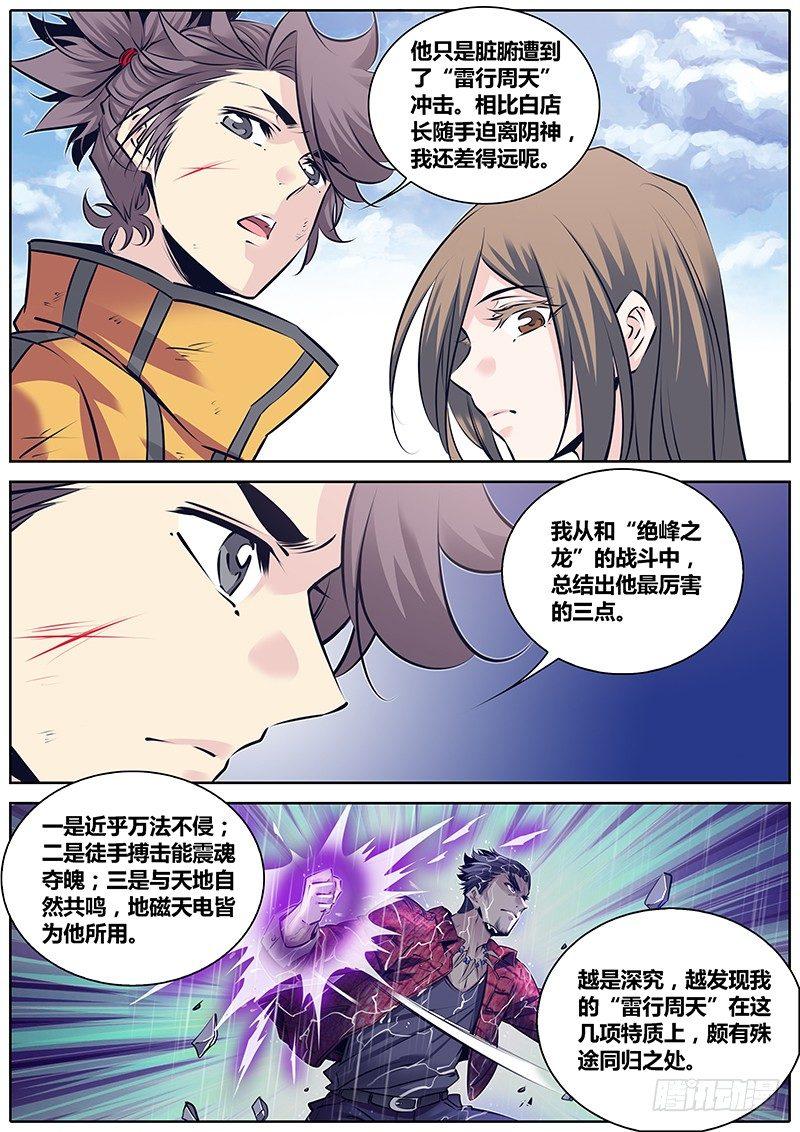 秦侠韩漫全集-249.休克无删减无遮挡章节图片 