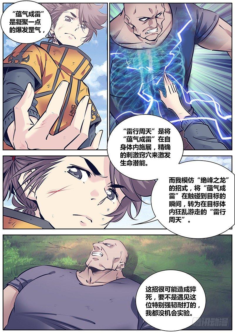秦侠韩漫全集-249.休克无删减无遮挡章节图片 