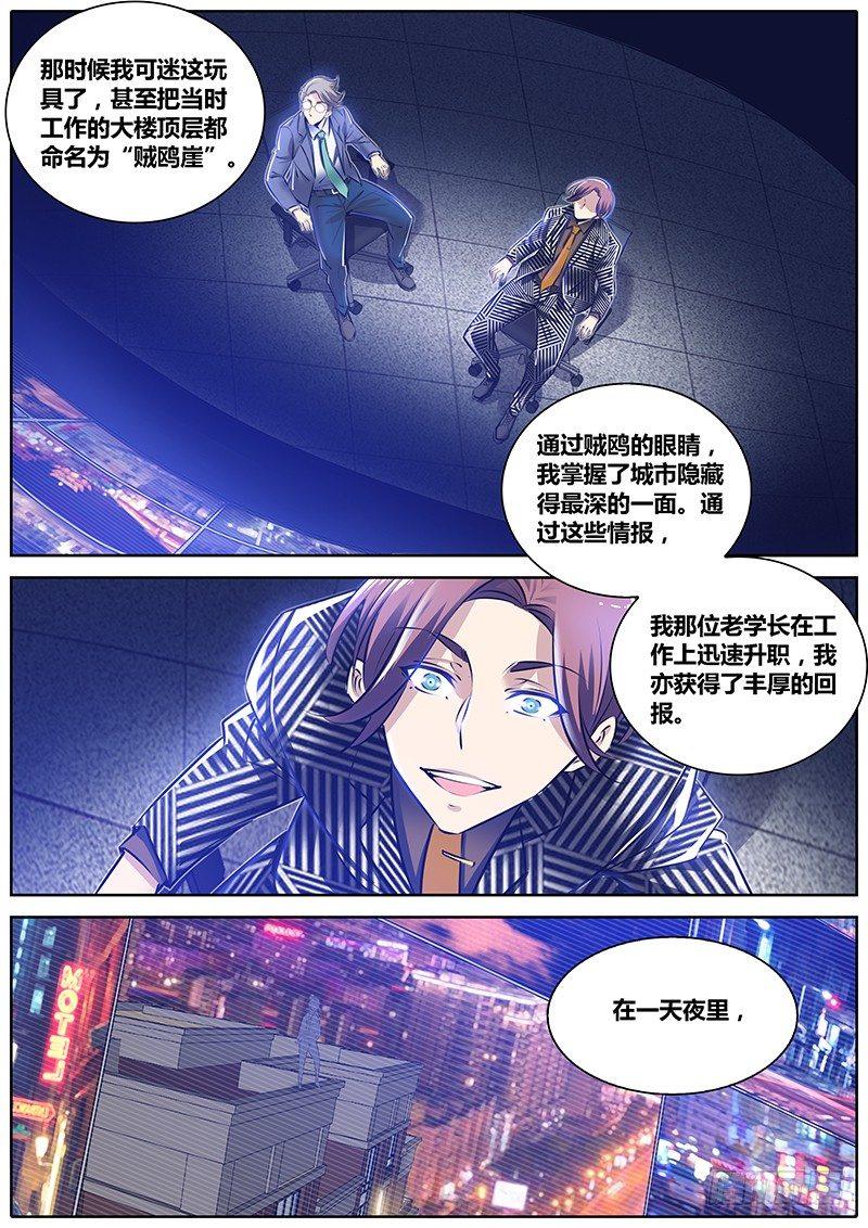 秦侠韩漫全集-251.“贼鸥”无删减无遮挡章节图片 