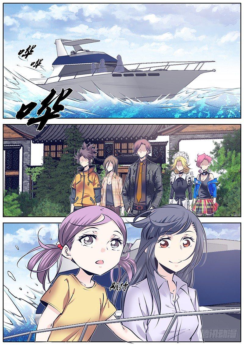 秦侠韩漫全集-251.“贼鸥”无删减无遮挡章节图片 