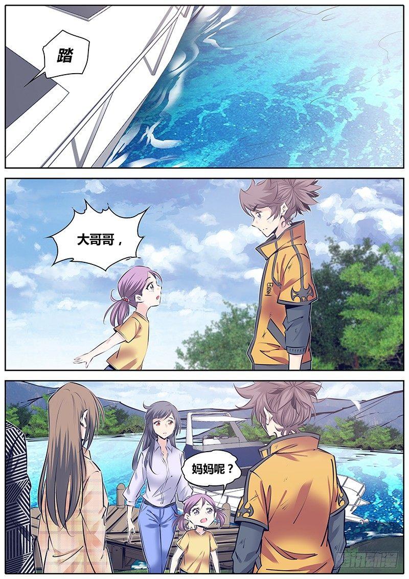 秦侠韩漫全集-251.“贼鸥”无删减无遮挡章节图片 