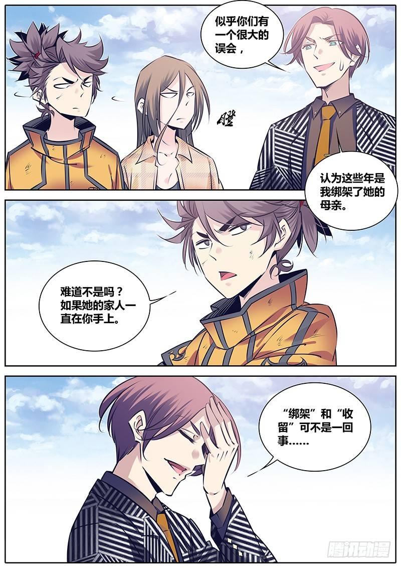 秦侠韩漫全集-251.“贼鸥”无删减无遮挡章节图片 