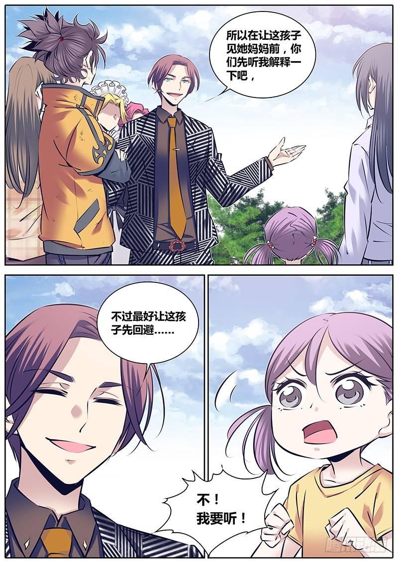 秦侠韩漫全集-251.“贼鸥”无删减无遮挡章节图片 