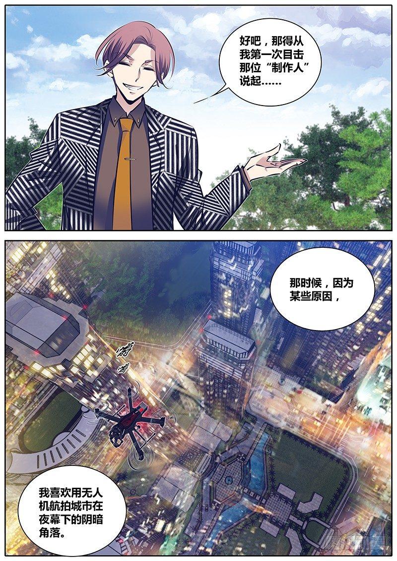 秦侠韩漫全集-251.“贼鸥”无删减无遮挡章节图片 