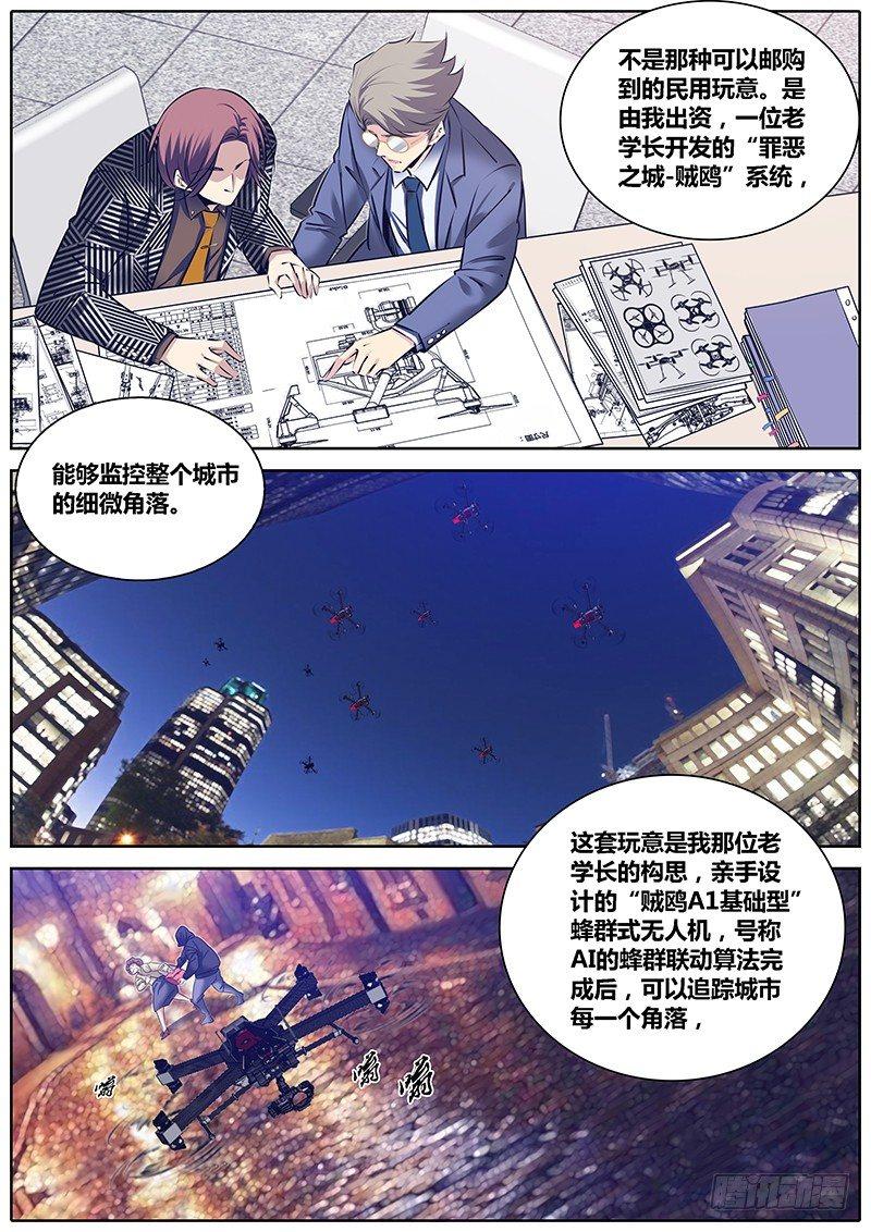 秦侠韩漫全集-251.“贼鸥”无删减无遮挡章节图片 