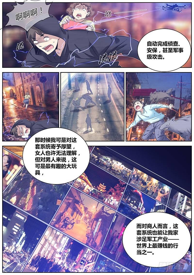 秦侠韩漫全集-251.“贼鸥”无删减无遮挡章节图片 