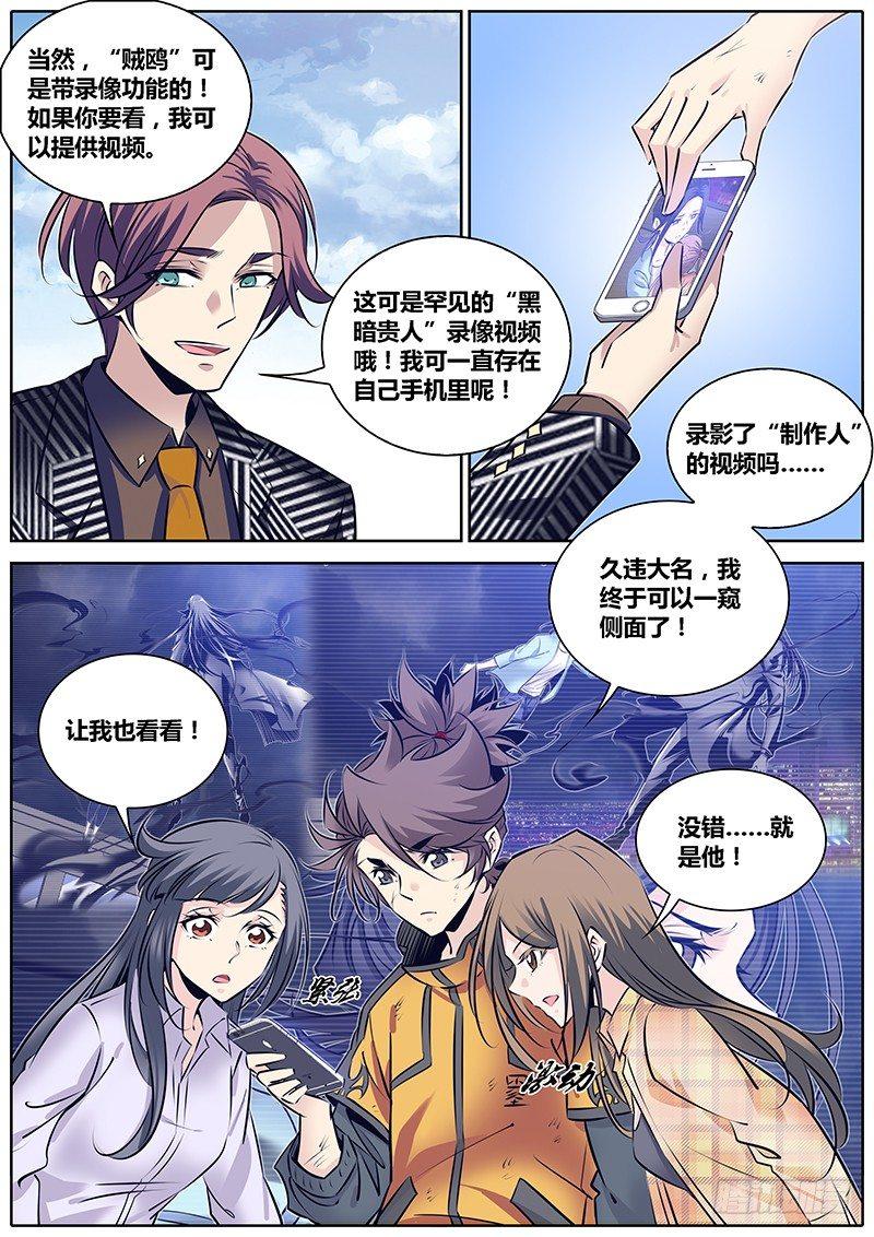秦侠韩漫全集-253.实情无删减无遮挡章节图片 