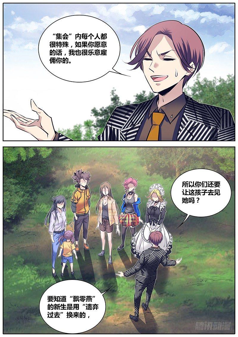 秦侠韩漫全集-253.实情无删减无遮挡章节图片 