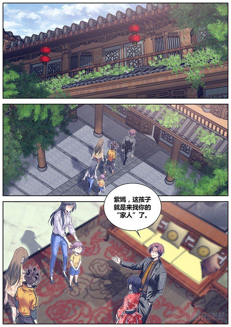 秦侠韩漫全集-254.“姐姐”无删减无遮挡章节图片 