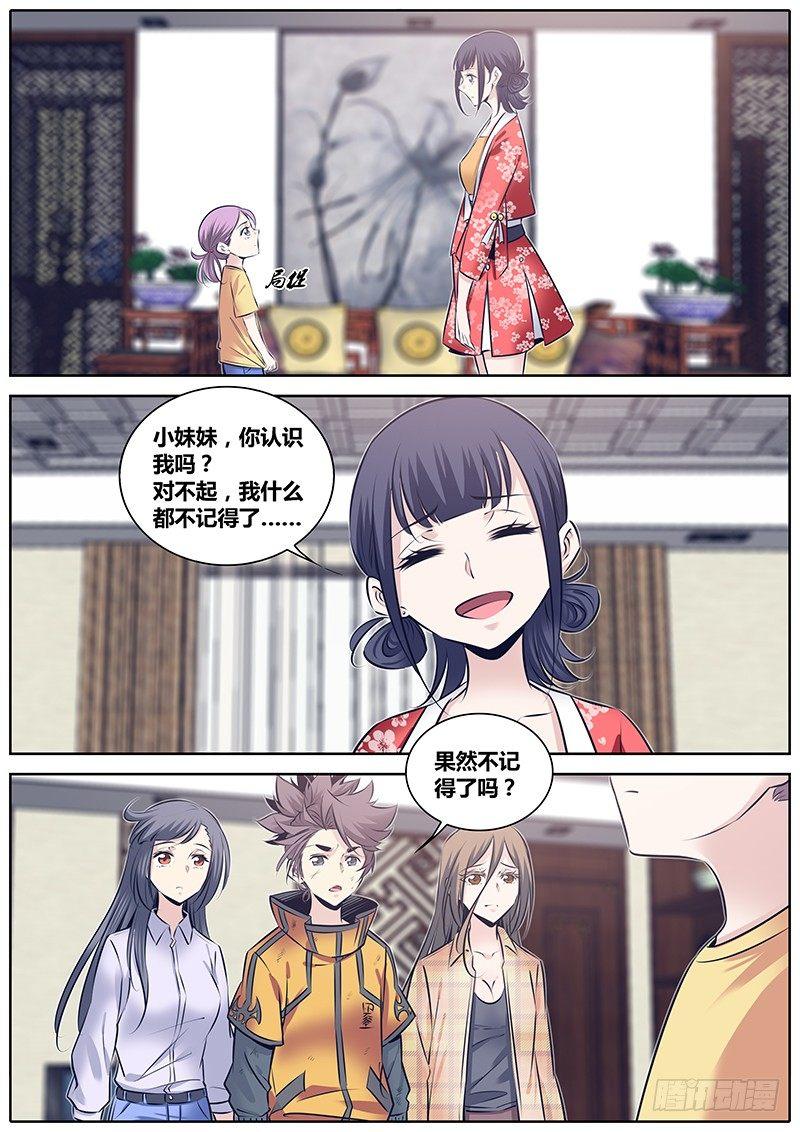 秦侠韩漫全集-254.“姐姐”无删减无遮挡章节图片 