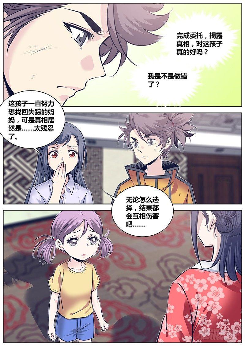 秦侠韩漫全集-254.“姐姐”无删减无遮挡章节图片 