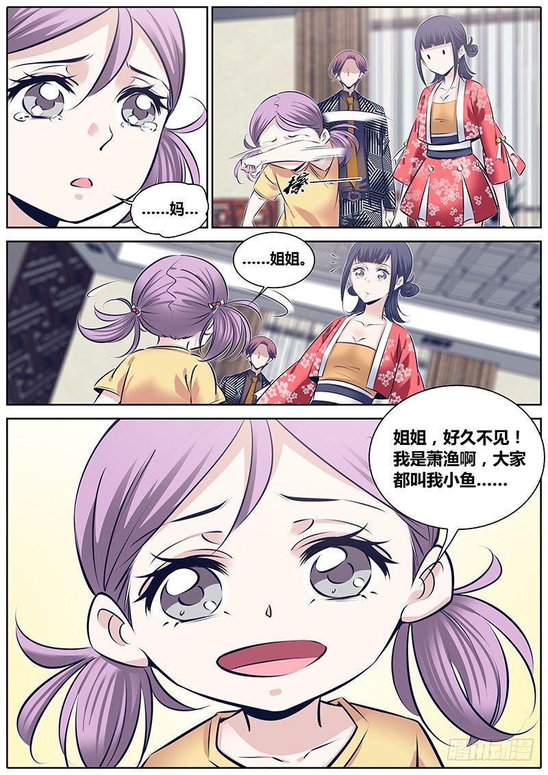 秦侠韩漫全集-254.“姐姐”无删减无遮挡章节图片 