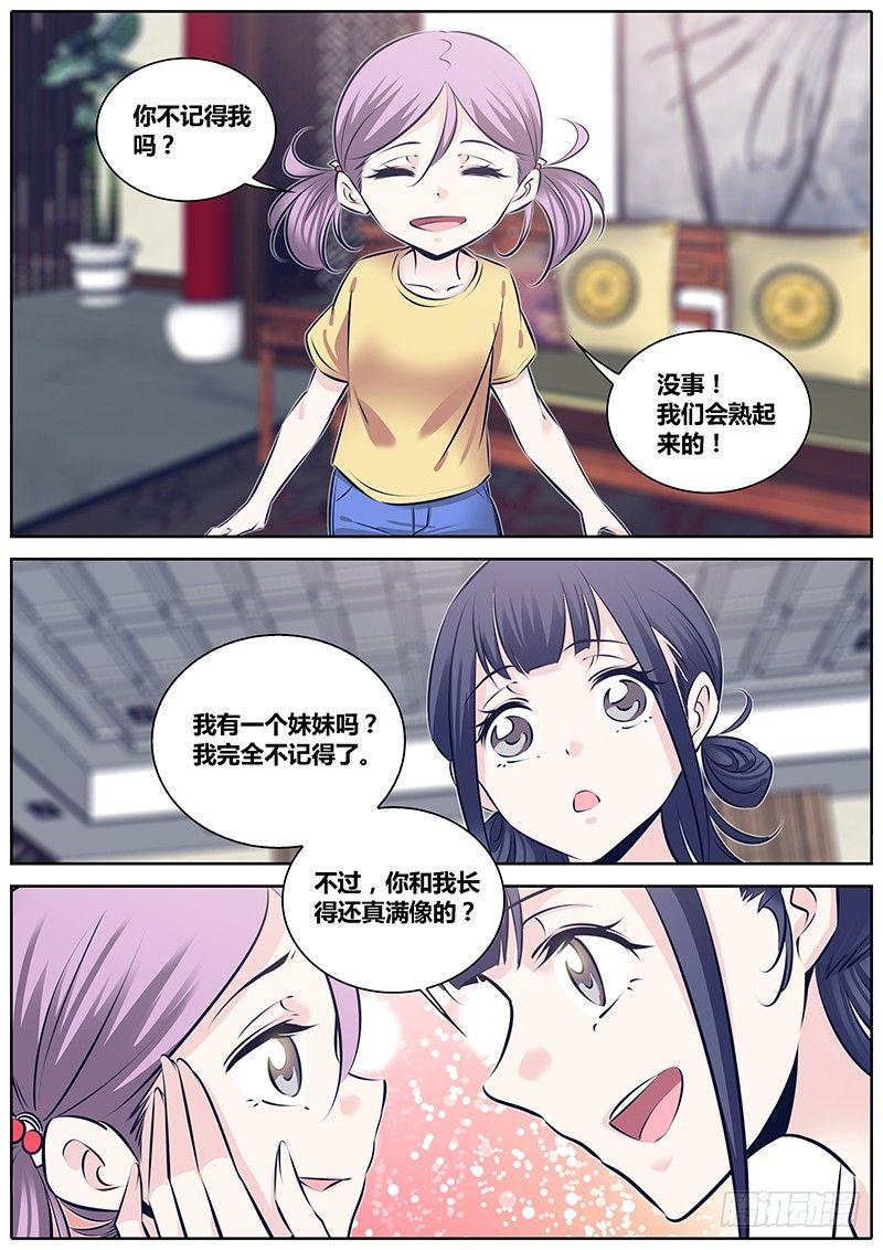 秦侠韩漫全集-254.“姐姐”无删减无遮挡章节图片 